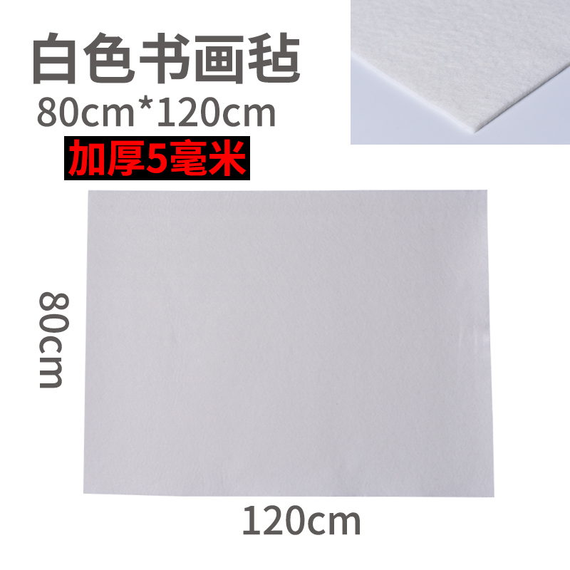 White 5Mm [80 * 120Cm]Special Offer Promotion high quality white Calligraphy and painting felt felt Calligraphy Felt the scholar 's four jewels Traditional Chinese painting Felt mat suit free shipping