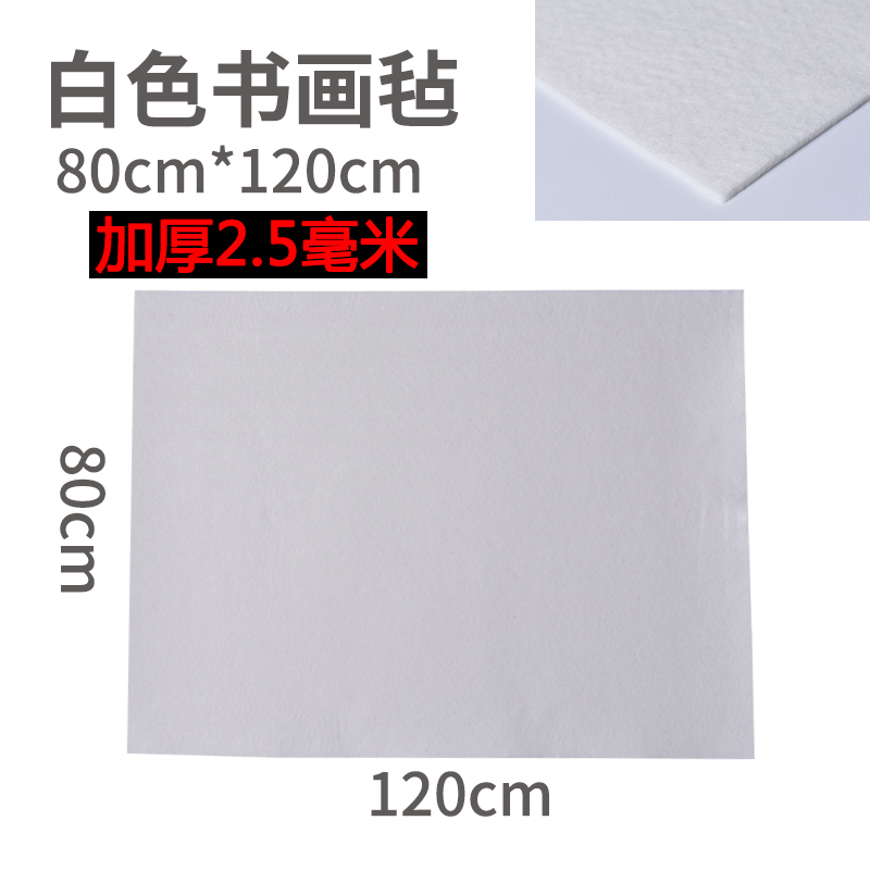 Khaki & White 2.5 [80 * 120]Special Offer Promotion high quality white Calligraphy and painting felt felt Calligraphy Felt the scholar 's four jewels Traditional Chinese painting Felt mat suit free shipping