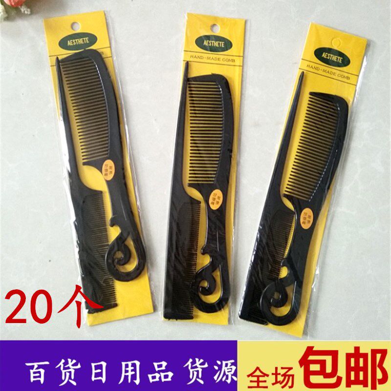 100 sets of children's combs two pairs of little girls' black hair women's comb set 2 yuan shop goods lot department store hair