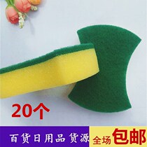 20 clean dishwashing dishes sponge block shoes sponge brush household kitchen supplies department store wholesale two yuan shop small goods