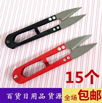 4-100 cross stitch small scissors clothing factory U-shaped gauze scissors home tailoring thread fabric two yuan store wholesale