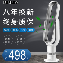 Germany mute leaf-free fan cold-and-floor fan home fan air circulation fan for energy saving without fan