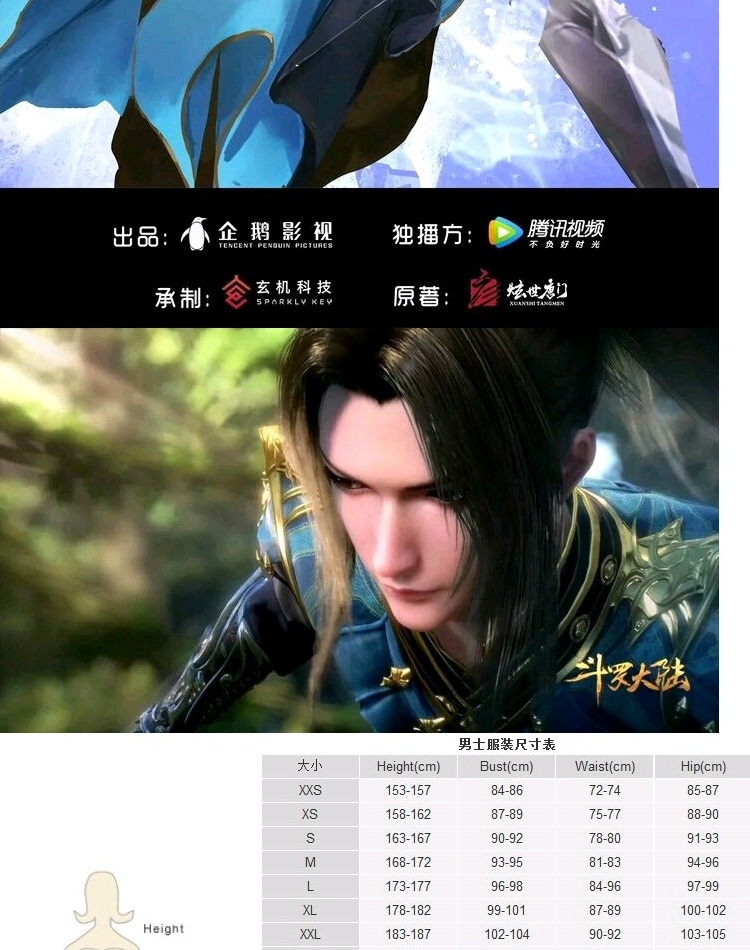 Douro đại lục Tang Sanqian sửa chữa tay Luo COS quần áo hoạt hình cosplay hoạt hình - Cosplay cosplay akatsuki