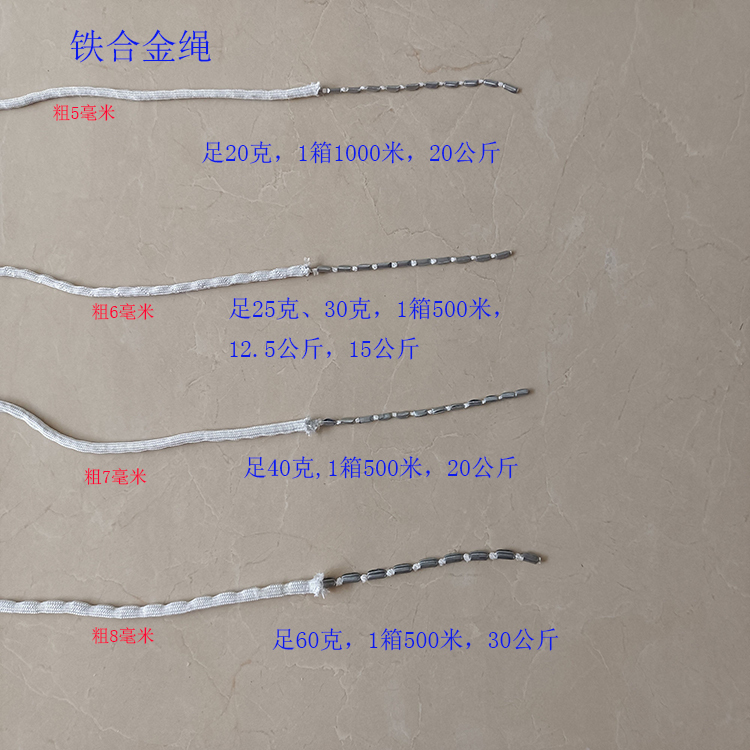 Full Box of Curtain Weighted Lead Ropes, Shower Curtain Lead Wires, Models 20, 25, 30, 45, 60 Iron Lead Wires in Stock Full Box of Curtain Weighted Lead Ropes, Shower Curtain Lead Wires, Models 20, 25, 30, 45, 60 Iron Lead Wires in Stock