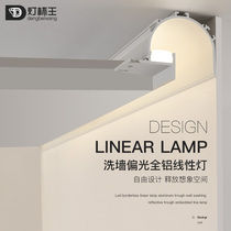 Borderless linear reflective aluminum slot light Bedroom living room LED line light Corridor aisle Wall washer atmosphere polarized light