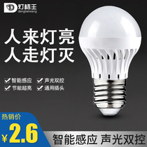 Voice-activated induction lamp Infrared radar Human body induction led bulb Corridor Home intelligent aisle sound and light control lamp