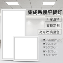 Integrated ceiling led flat panel light Kitchen bathroom Aluminum gusset 300x450x600 Ceiling Recessed luminaire