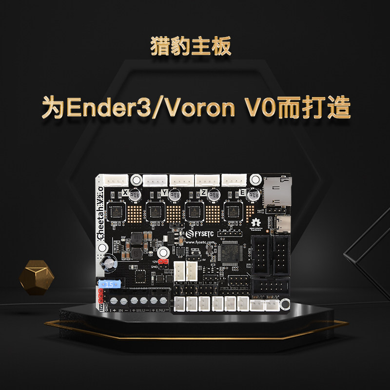 3d print machine motherboard cheetah tmc2209 CR10 CR10 Ender3 Ender3 voron0 1 mini accessory