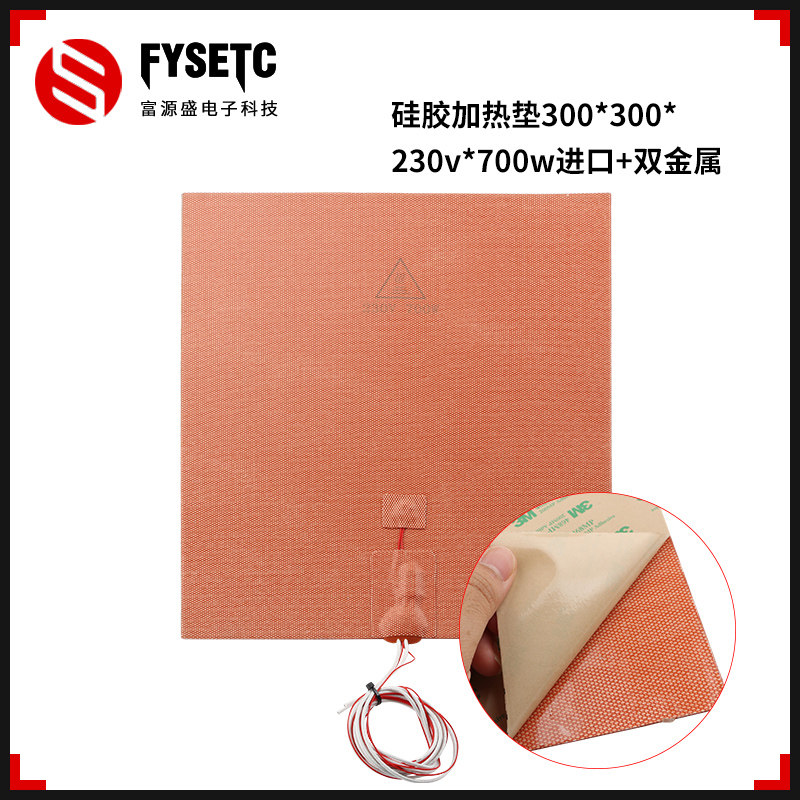 3D Inform Machine accessories Voron 2 4 Trident Silicone Hot Bed Heating Mat 330 * 300mm 230v700w