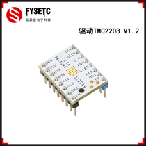 3D printer accessories TMC2208 V1 2 stepper motor drive mute 256 subdivision peak current 2A