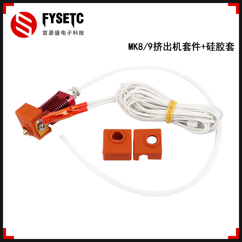 3D printing machine accessories MK8 9 extruder hot end Ender-3 CR-10 1 0 75 4mm nozzle kit