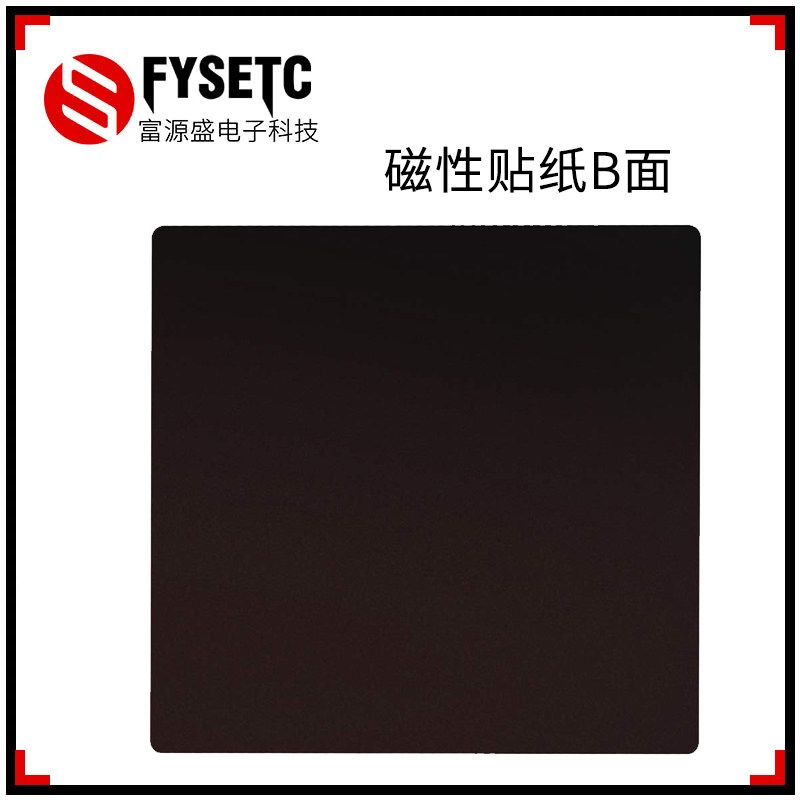 3D printer accessories PEI steel plate magnetic sticker B side 220 235 300 310 355 Voron 2
