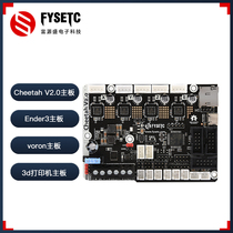 3d printer motherboard Cheetah 2 0 edition tmc2209 drive CR10 ender3 motherboard voron0 1 mini