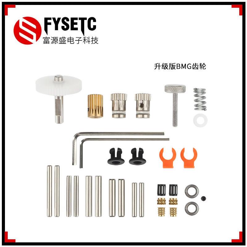3D printer accessories BMG upgrade gear suite double pulley belt pin DIY extruder optimization