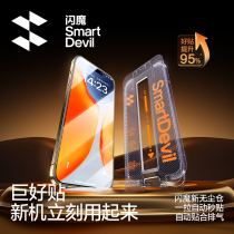 Flash magic suitable for iPhone15 14Promax tempered film 13 Apple 15Pro mobile phone film 12 dust-free warehouse ip film 11plus new XR film x full screen p