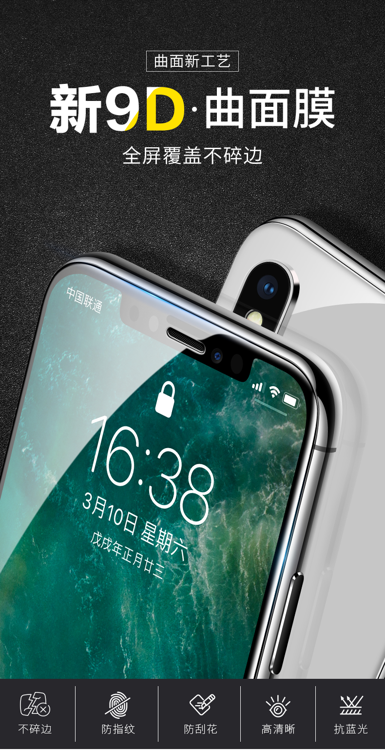 我们买过 闪魔 iPhone全系钢化膜 全屏幕覆盖 手感超好 图2