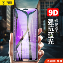 Flash for Huawei p20pro tempered film full screen glory 20 10 V10 play V20 Huawei nova2s mate20 Blu-ray 9i youth version