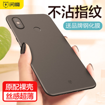 Flash magic is suitable for Xiaomi 8 mobile phone shell New Xiaomi 8 silicone drop-proof ultra-thin frosted soft shell all-inclusive personality creative men and women net red shake sound the same shell Xiaomi 8 tide mi8 protective cover