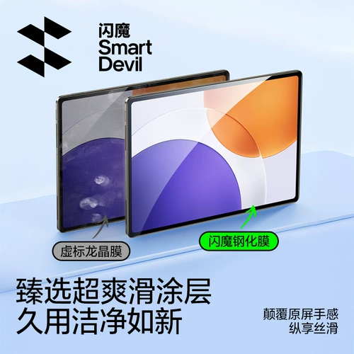 闪魔 Подходит для xiaomi Flat Plate 7 Tremed Plam 7SPRO6 xiaomi Flat Plate 7Pro Ecrem