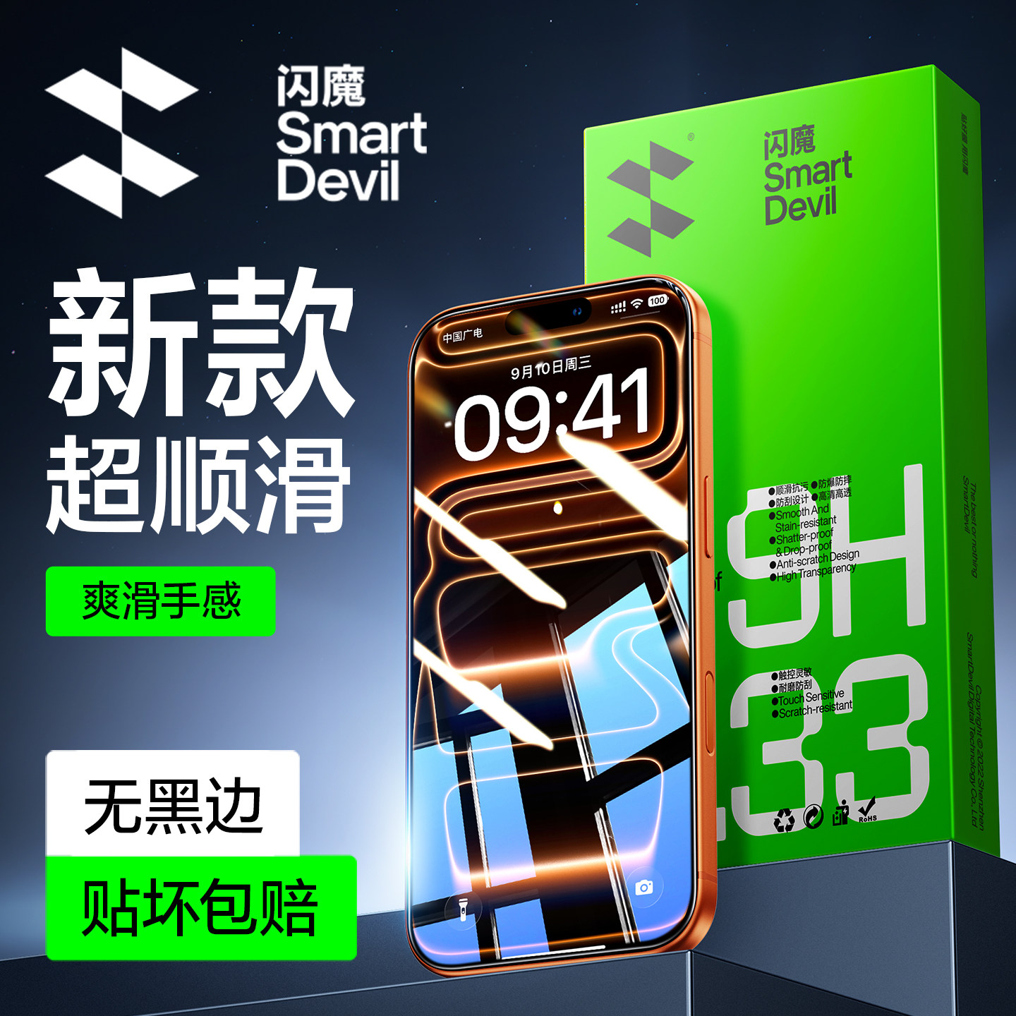 闪魔适用iphone16pro钢化膜苹果17promax手机膜新款18保护膜13pro全屏防摔14贴膜15Pro Max无黑边12官屏幕Air