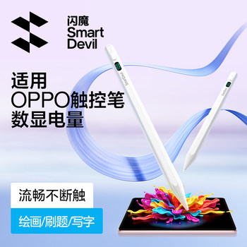 Flash Magic Compatible Oppo Pencil Stylus Tablet Capacitive Pen Pad4 Pro3 Oneplus Handwriting Pen Air2 Alternative Realme X Universal Android Touch Screen Computer Mobile Phone Touch Screen Pen