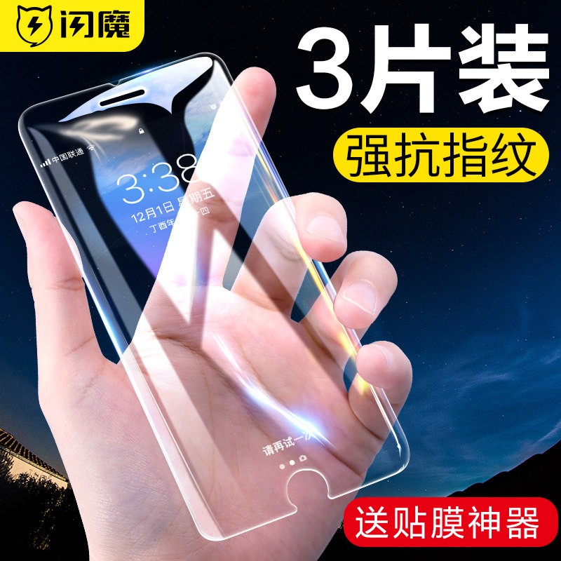 Flash Apple 8plus Tempered Film iPhone11promax Full Screen Covering 7 8p Mobile Phone XS Suitable for 7plus Film iPhoneXR Blue X