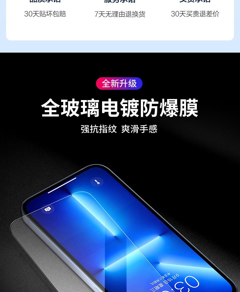 闪魔   iPhone11-13钢化膜 2片 图1