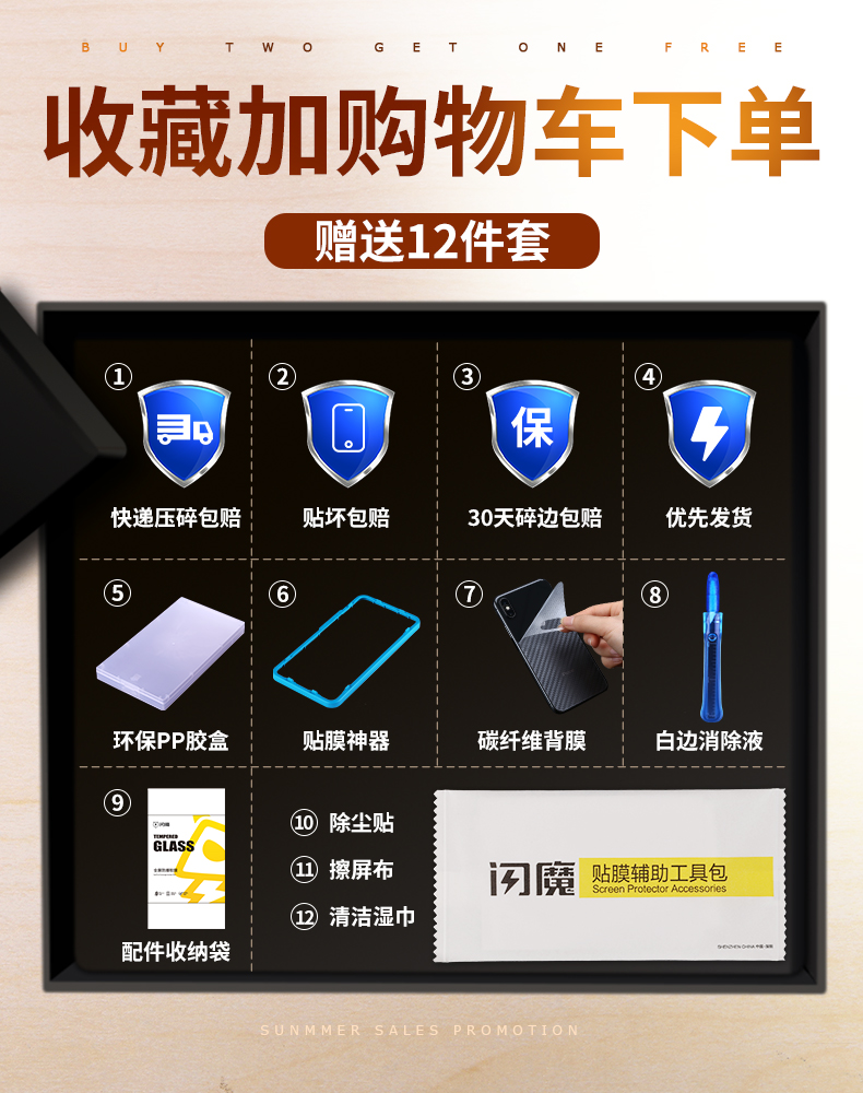 闪魔  OPPO多型号手机钢化膜 送贴膜神器 图1