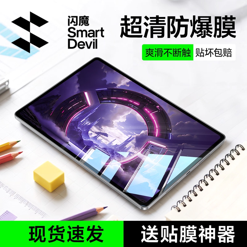 Tempered Glass Screen Protector for Lenovo Legion Y900, Y700, Xiaoxin 11, Pro Gt, 5Th Generation 12.1, Pad Pro 12.7, Y700 4Th Generation, Pro 13