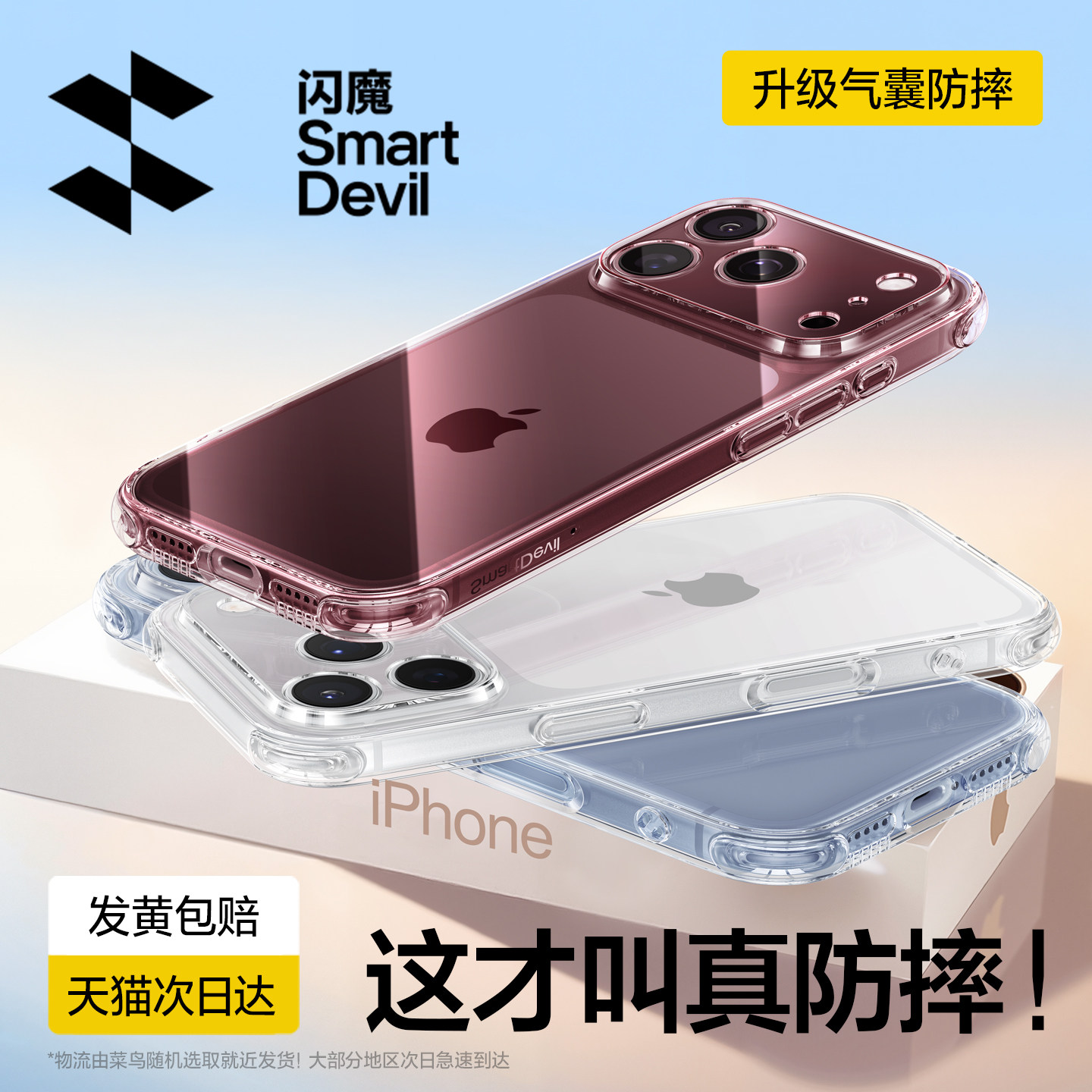 Flash Magic compatible with Apple 18 Pro Max phone case, iPhone 17 Pro airbag 16, new 14 Pro shockproof 13 transparent 12 protective case 11 female lens full coverage 15 camera buttons e-soft shell i