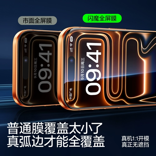 闪魔 Совместимый iphone 15, 15 pro max, защита при падении