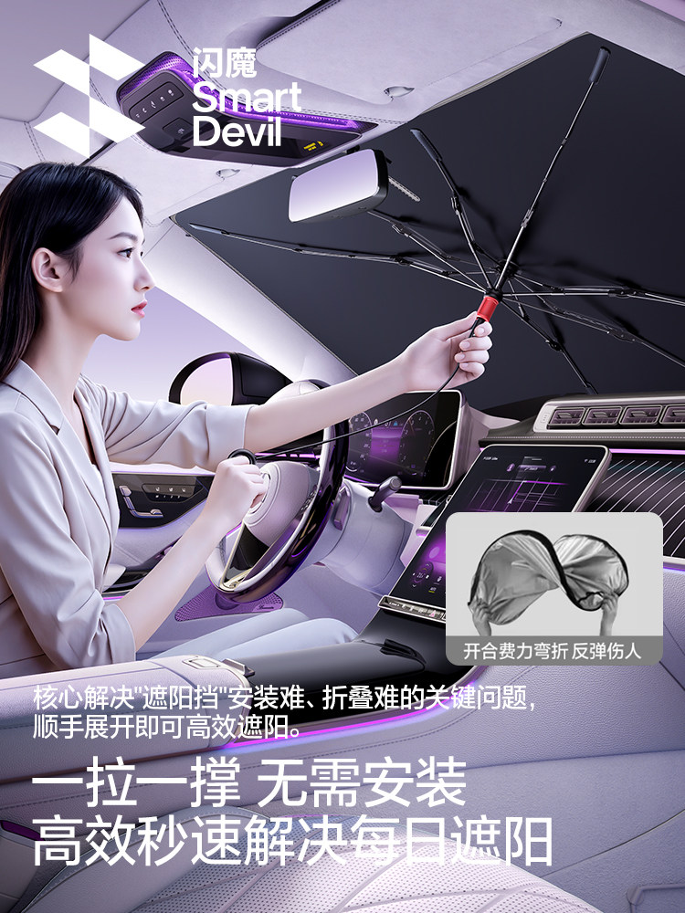 Flash Magic Car Sunshade, Car-Mounted Front Windshield Sunshade, Windshield Cover, Car Window Sun Protection and Heat Insulation for Parking Use