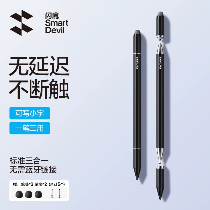 Емкостьная перье Capacitive pen suitable for iPad, magnetic stylus, tablet phone, universal drawing and editing pen