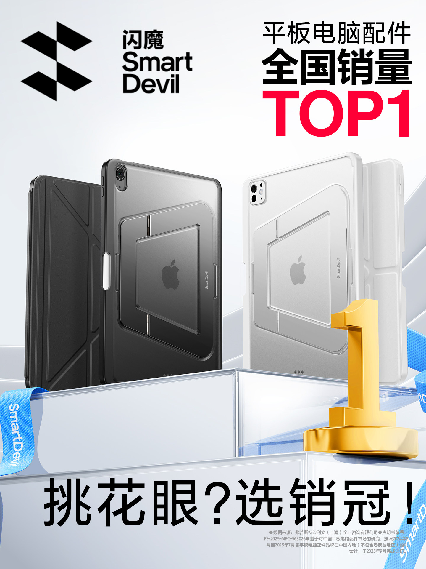 Flash Magic 2025 New Stand Case for iPad Pro Air 7 Mini 6, Suitable for Apple Huawei Tablet 12.9 Protective Cover Mate 13inch, Lightweight 8 Anti-Bend 4 with Pen Slot 10 Full Coverage Pivot Acrylic