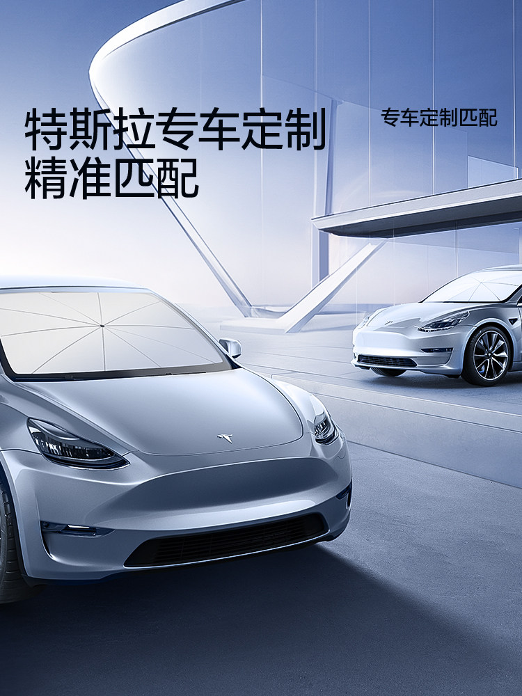 Flash Magic Is Suitable for Tesla Model Y/3/S/X Car Sunshade, Car-Mounted Sunshade Curtain, Sun Protection and Heat Insulation Front Shield