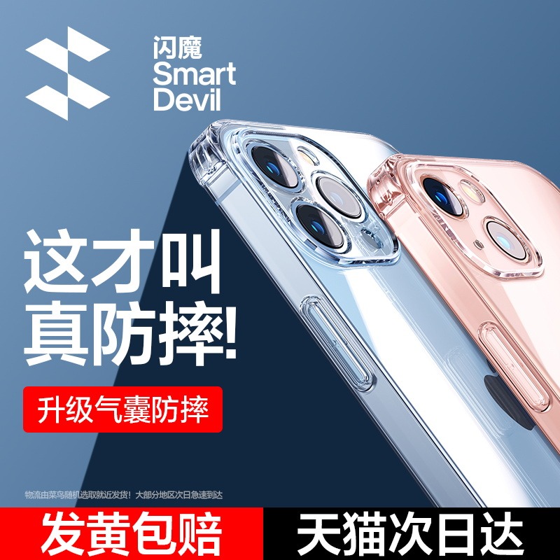 フラッシュマジックは、Apple 16 携帯電話ケース iPhone15ProMax エアバッグ iPhone16 新しい 14Pro 落下防止 13Plus 透明 12 保護ケース 11 女性と男性のレンズ XS オールインクルーシブ XR ソフトシェル i に適しています。