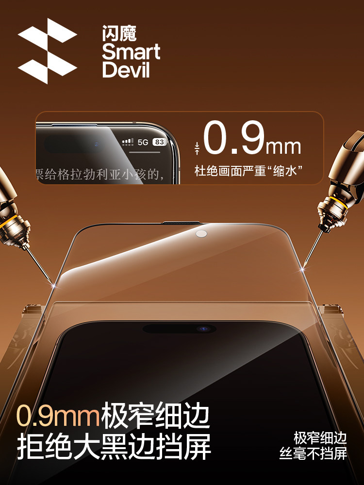 Flash Magic 3D Hot-Bent Tempered Glass Film Suitable for Apple 16Pro Privacy Screen Protector New Model iPhone 16 Tempered Glass Film 15Promax Phone Film 15 Anti-Peep Film Pm Protective Film Pro Full Screen Coverage Ip