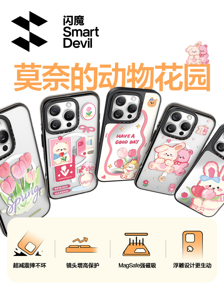 Monet's Animal Garden X Flash Magic Exclusive Collaboration Bear and Rabbit Embrace/Flowers Never Fade/Cute Dreams Come True Compatible with Apple 16 Phone Case iPhone 15 Pro Max New Transparent 16Pro Mirror Surface