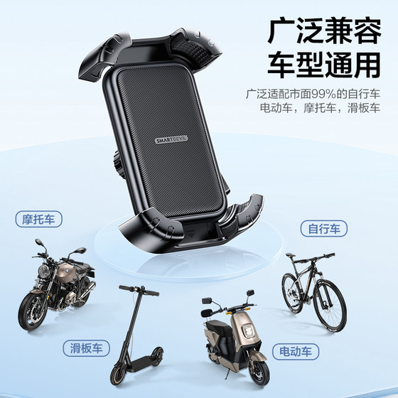 Shanmo Electric Vehicle Mobile Phone Holder Motorcycle Battery Bicycle Takeaway Shockproof Navigation Cycling Special Mobile Phone Holder