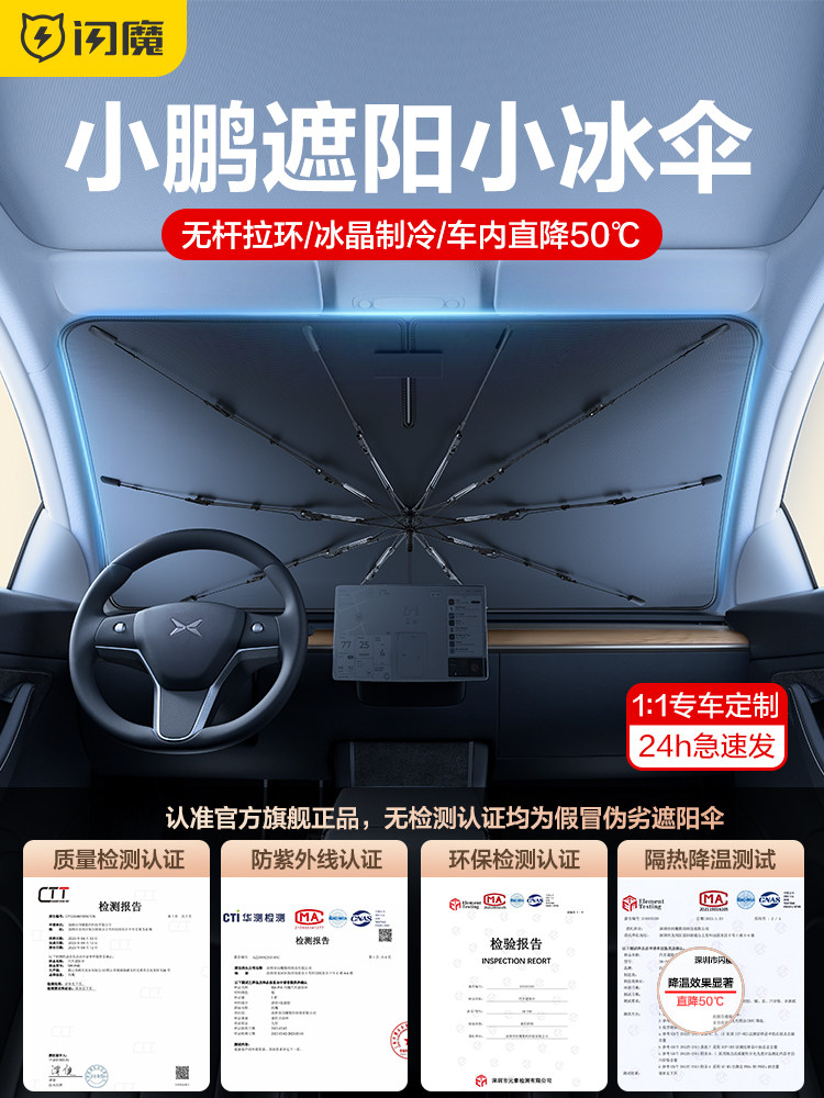 Flash Magic Is Suitable for Xiaopeng P7/P5/G3/G9 Car Sunshade, Car-Mounted Front Window Sunshade Curtain for Sun Protection and Heat Insulation