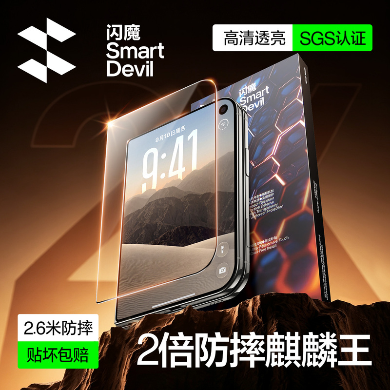 【Iphoneduo Exclusive】Flash Magic Kirin King Ar Anti-Reflective Tempered Glass Screen Protector for Iphoneduo, Apple Folding Screen Anti-Drop Phone Film, Full Screen Coverage, Dustproof, Fingerprint Resistant 【Iphoneduo Exclusive】Flash Magic Kirin King Ar Anti-Reflective Tempered Glass Screen Protector for Iphoneduo, Apple Folding Screen Anti-Drop Phone Film, Full Screen Coverage, Dustproof, Fingerprint Resistant