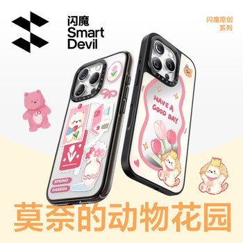 Monet's Animal Garden X Flash Magic Exclusive Collaboration Bear and Rabbit Embrace/Flowers Never Fade/Cute Dreams Come True Compatible with Apple 16 Phone Case iPhone 15 Pro Max New Transparent 16Pro Mirror Surface