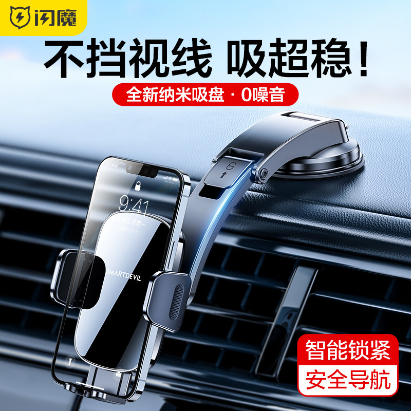Flashover Cell Phone On-board Bracket 2023 New Car Air Outlet Car Navigation Van Fixed Suction Cup Mobile Phone Holder
