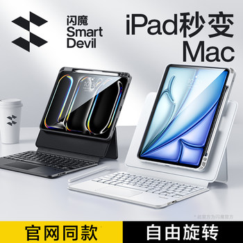 Flash Magic 2025 Model iPad Magic Keyboard Compatible with Apple Air7 Protective Case 6 Shell Pro11 Inch 11Th Generation Mini7 Bluetooth 5 Tablet Computer 4 Touch 10 Integrated 9 Keyboard and Mouse Set 8