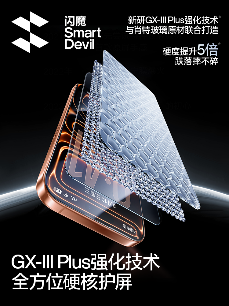 [German Schott Raw Materials] Flash Magic Tempered Glass Screen Protector for Apple 17 Pro Max, New iPhone 16 Model Air Phone Screen Protector, 3D Hot-Bending Screen Protection, Anti-Drop, Anti-Fingerprint, Ar Anti-Reflective