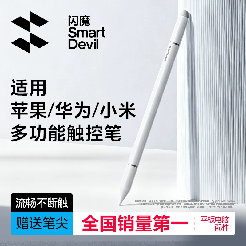 Емкостьная перье Capacitive pen suitable for iPad, magnetic stylus, tablet phone, universal drawing and editing pen