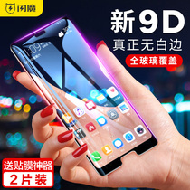 Flash magic is suitable for Huawei Honor 10 tempered film 20pro v10 mobile phone film magic2 full screen nova2s 3 i covering p20 anti-blue light full edge p10 film