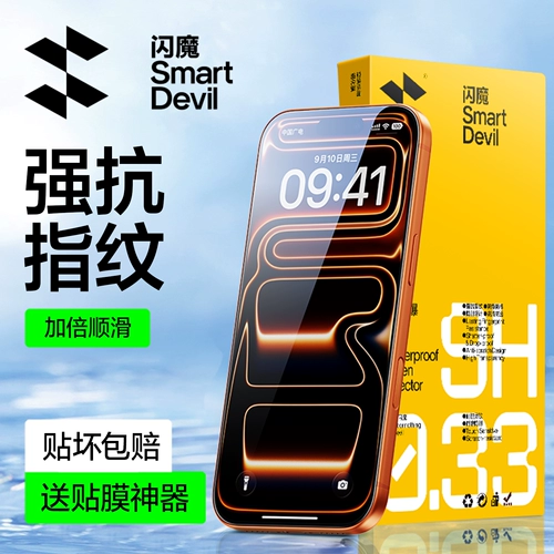 闪魔 Защитный совместимый взрывобезопасный мобильный телефон, iphone, 16 pro max, защита при падении