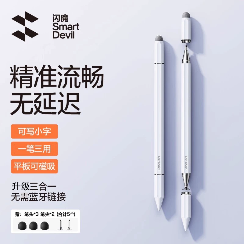 Емкостьная перье Capacitive pen suitable for iPad, magnetic stylus, tablet phone, universal drawing and editing pen