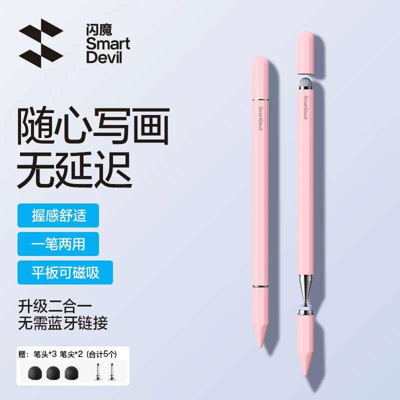Емкостьная перье Capacitive pen suitable for iPad, magnetic stylus, tablet phone, universal drawing and editing pen